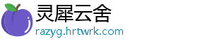“投资中国”为何成为热门 中国经济保持稳健增长-灵犀云舍